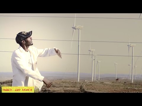New Ethiopian Tigrigna Music  Tesfalem Atsbeha - Hagerey
