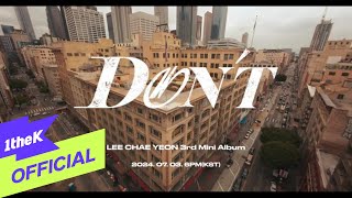 [Teaser] LEE CHAE YEON(이채연) _ Don't