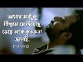 All my faith || Amar Sob Tuku Biswas Tasnif Zaman Edit Video By Nirob