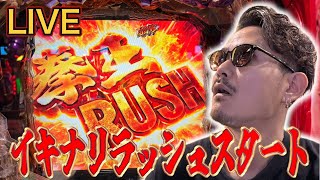 【P暴凶星】MQリゾート藤沢店