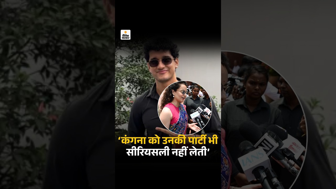 Kangana Ranaut Vs Saurav Das Controversy: कंगना रनोट को उनकी पार्टी भी सीरियसली नहीं लेती | TOP News
