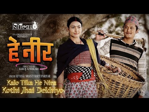 Kalo tika hey nira kothi jhai dekhiyo (Hey Nira) | SD Yogi | Shanti Shree Pariyar | Saroj & Aashma