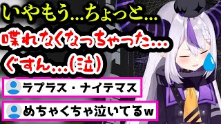 大好きな映画を大号泣しながらおすすめするラプ様【切り抜き/ラプラス・ダークネス/ホロライブ6期生】