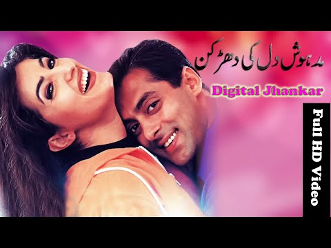 Madhosh Dil Ki Dhadkan|Jhankar | Lata Mangeshkar | Kumar Sanu | Thanks to Silver Stereo