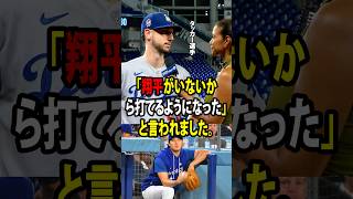 大谷翔平が引き続き欠場する中、タッカーが満塁ホームランを放った。試合後、チームメートたちは大谷がタッカーにかけた感動的な言葉を明かした。【海外の反応 MLBメジャー 野球】