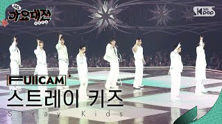 Download lagu [2024 가요대전 4K] 스트레이 키즈 'Walkin On Water   Mountains' (Stray Kids FullCam)│@SBS Gayo Daejeon 241225 mp3