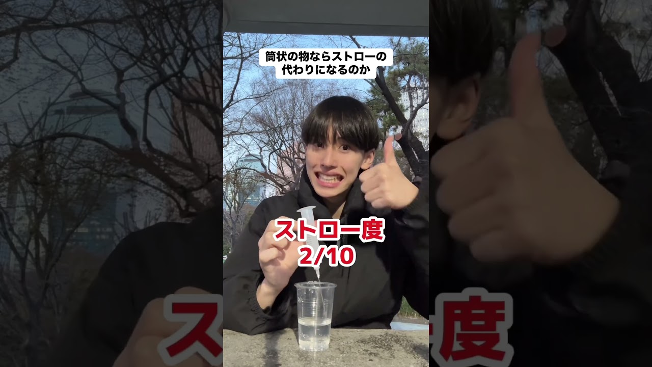 ムダ検証してみた笑