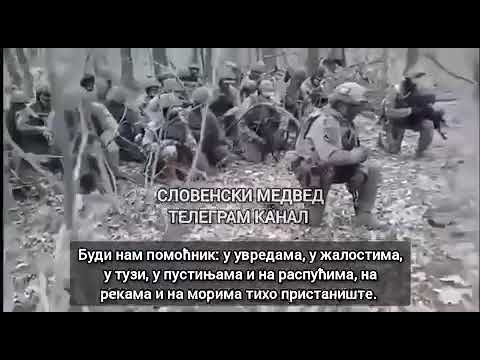 Молитва Руских војника Светом Архангелу Михаилу пре напада на НАТО бункере на Авдејевци