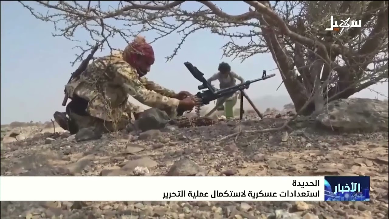 استعدادات عسكرية في الحديدة لاستكمال عملية التحرير