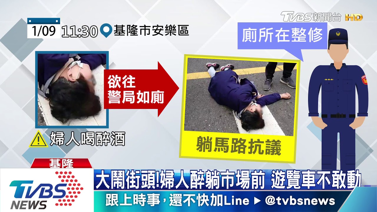 大鬧街頭!婦人醉躺市場前 遊覽車不敢動