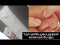 Becalm Airy Face Wash For Oily Skin Review In Tamil Oilyskin