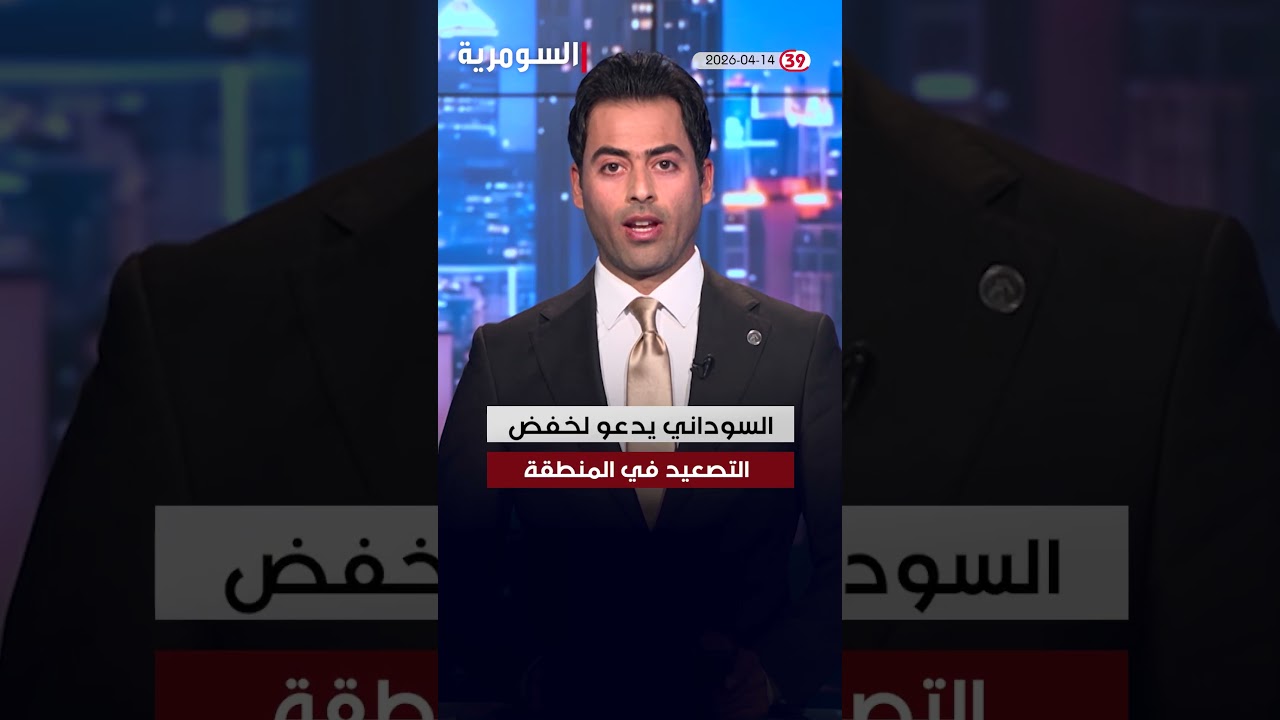 فيديو | العراق في دقيقة 14-04-2026#shorts