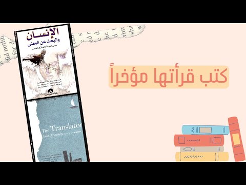 رواية معزوفة العطش | هروب من الظلال إلى الضوء