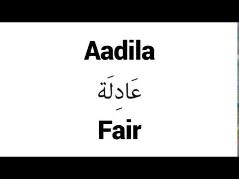 How to Pronounce Aadila! - Middle Eastern Names