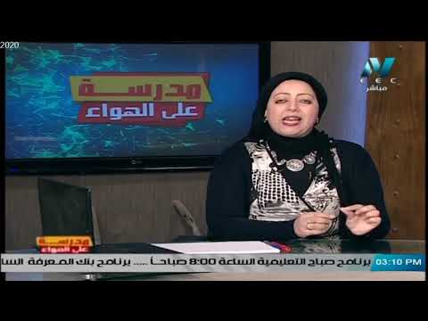 لغة إنجليزية الصف السادس الابتدائي 2020 (ترم 2) الحلقة 5 - مراجعة على Uni 6