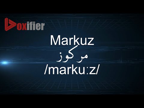 How to Pronunce Markuz (مركوز) in Arabic - Voxifier.com