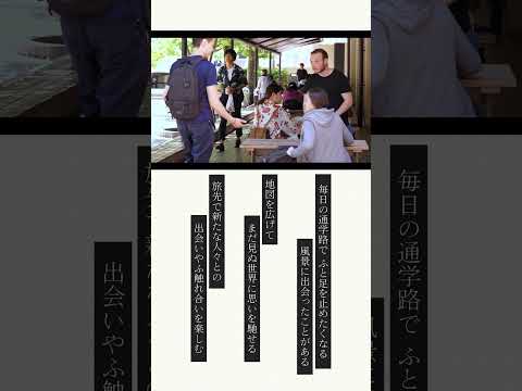 【文学部】ミンゲイでモノは長持ち！恋は長続き？ #10 “Read the World and Be Cultivated”