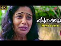 Thirakkatha 4K Malayalam Movie Scenes 6 Prithviraj Priyamani Anoop Menon Samvrutha Sunil