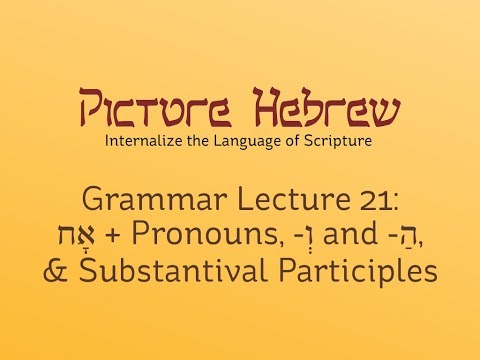 Biblical Hebrew Grammar 21: אָח + Pronouns, -וְ and -הַ, & Substantival Participles