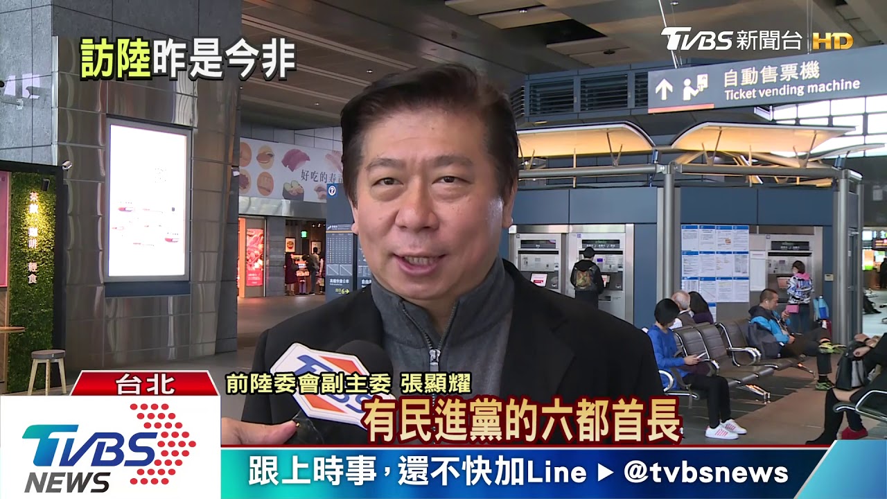 韓密會中聯辦主任 綠營立委質疑違法
