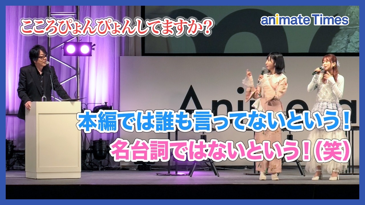 【ごちうさ】佐倉綾音、水瀬いのりら声優陣が難問クイズに挑戦！ 夢の中のシャロの所持金は？『劇場版 ご注文はうさぎですか？』Rabbit House Talk Party ＠ AJ2026