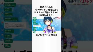 山神カルタのヤバすぎる雑学 #にじさんじ