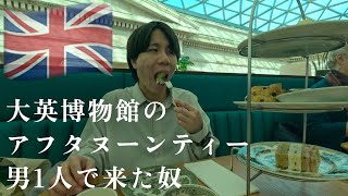 ロンドン行ってきた