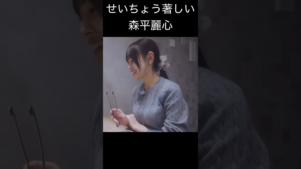 【森平麗心】ニットでπを強調する うるみん【乃木坂46】
