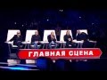 Главная сцена. Ирина Олифер - I will carry on 