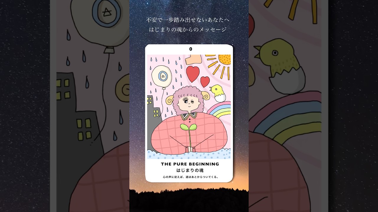 不安で一歩踏み出せないあなたへ