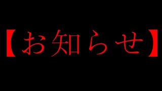 【お知らせ】旅動画と質問募集について