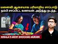 கேரளாவில் ஆரம்பித்து ஊட்டியில் முடி�