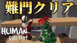 【Human Fall Flat】あれ実質1人プレイ？？【#6】