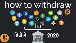 How to Withdraw any Crypto from any Exchange to Bank account - Explained - Hindi