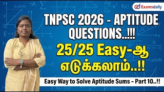 TNPSC 2026 - Aptitude Questions | 25/25 Easyஆ எடுக்கலாம் | Easy Way to Solve Aptitude Sums - Part 10