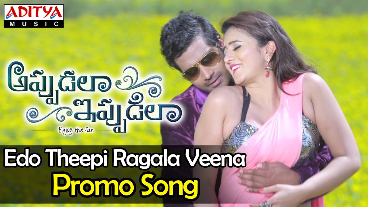 Edo Theepi Ragala Veena Promo Song I Appudalaa Ippudilaa I Surya Tej, Harshika Aditya
