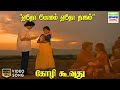 Edho Moham Edho Dhagam Kozhi Koovuthu S Janaki Krishnachandran Vairamuthu HD Video Song Hd