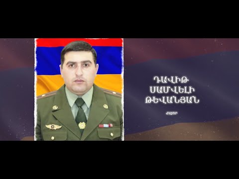 Ձեզ բացակա չենք դնի․ Դավիթ Թևանյան