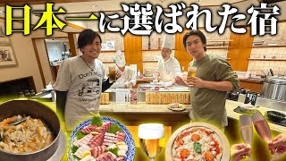 日本一に選ばれたオールインクルーシブ宿で胃袋が限界突破しました。
