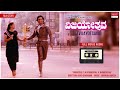 Vijayotsava Full Movie Audio Story Kumar Bangarappa Sudharani Kannada Old Super Hit Movie