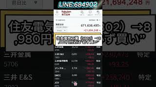 #日本経済 #経済ニュース #日銀 #金融政策 #インフレ #FIRE #副収入 #資産倍増 #お金増やす #急騰株 #爆上げ予想 #今買う株