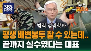 [사건Why] 평생 배변봉투 찰 수 있는데..끝까지 실수였다는 대표 / SBS / 뉴스헌터스