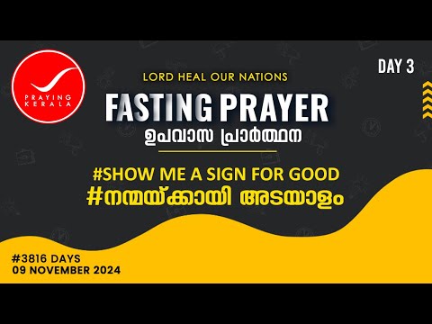Fasting Prayer | Day 3 | #3816 Days of Prayer | 09 NOVEMBER 2024 | #itsourtimetv