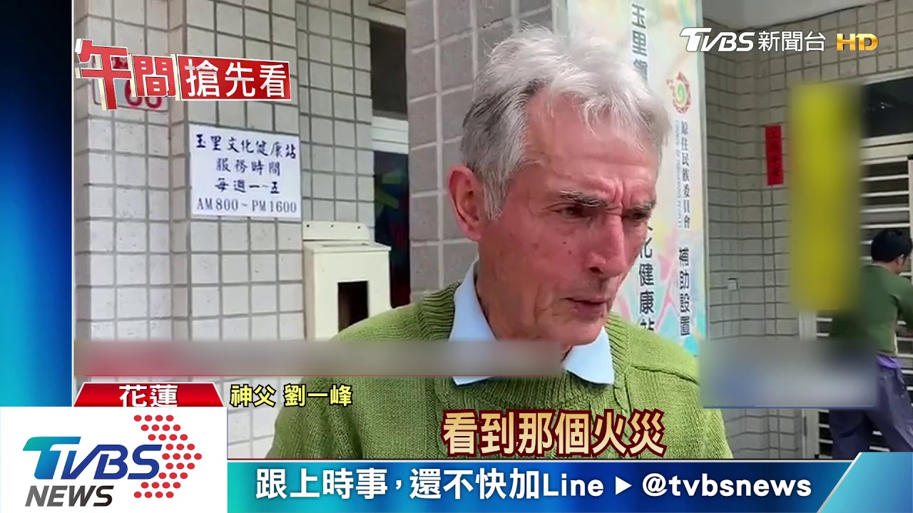 我的心血!神父回收站竄火 全付之一炬