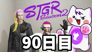 【 #ストグラ2 】喉風邪治りかけのモーガンフリーザン🐤【90日目】 #ストグラseason2