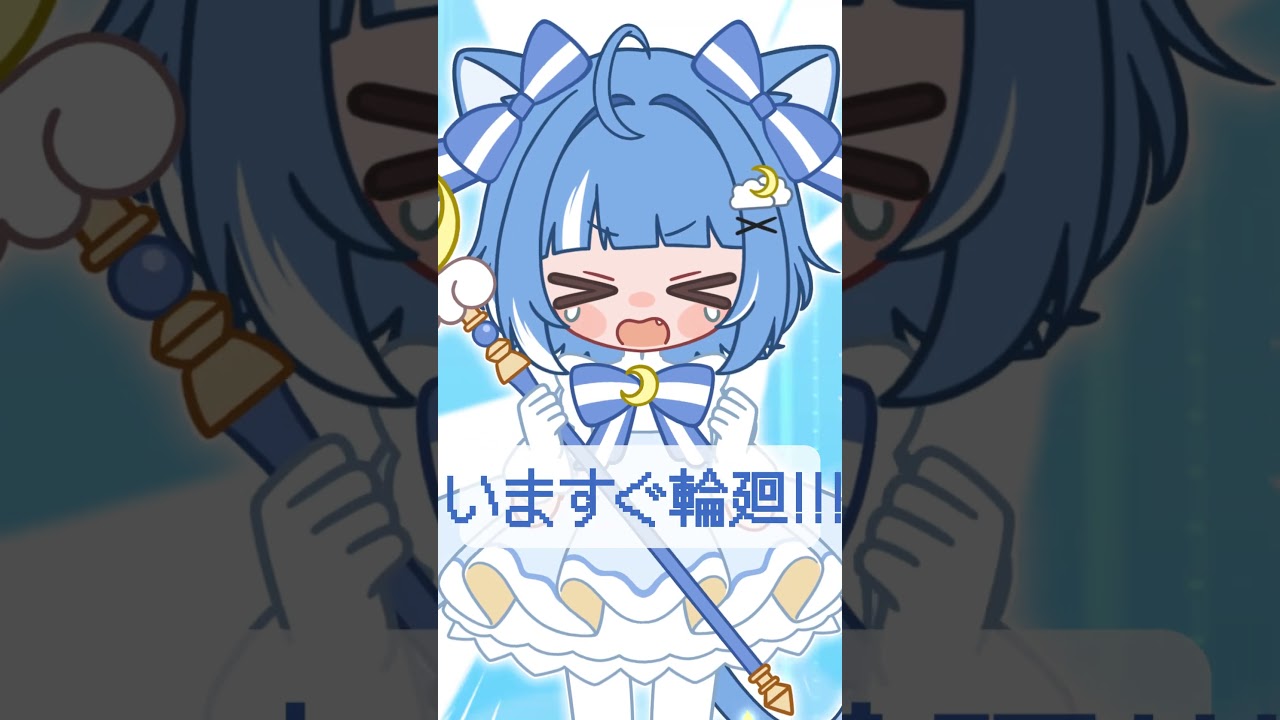 いますぐ輪廻🩵歌ってみた #いますぐ輪廻 #shorts  #animation #vtuber #cover