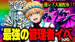 🔴特別な管理者イベントで奇跡を起こす配信！REJの暴走で激レア大量配布！？【ブレインロット】【フォートナイト】