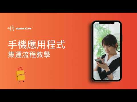 Wonderbuy video thumbnail