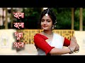 Bolo Bolo Dugga Elo Monali Thakur Durga Puja Special Dance Cover By Anamika Dutta