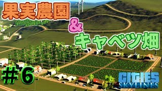 #6 本気で楽しむ!やり込む!街づくり【PS4版 ｼﾃｨｰｽﾞｽｶｲﾗｲﾝｽﾞ】